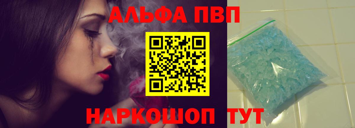 A PVP СК  Alpha PVP  Вход с VPN  Мирный  A-PVP VHQ 