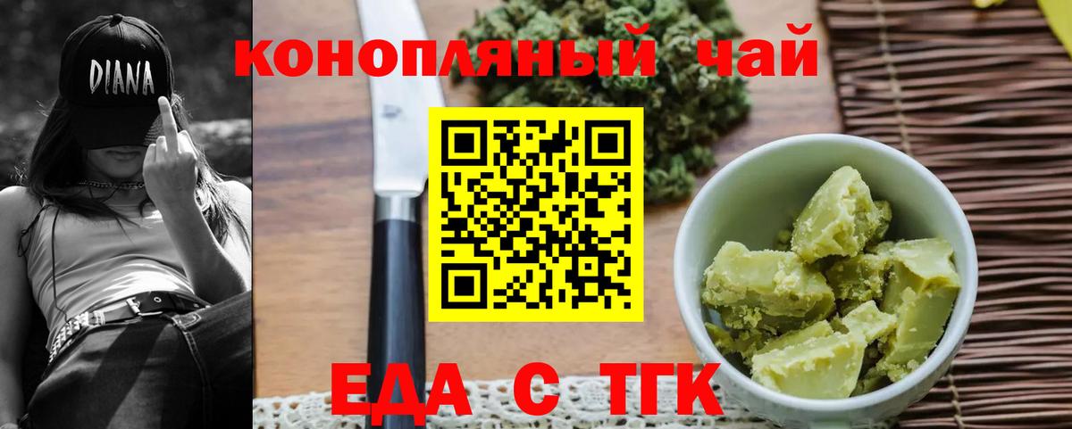 Мирный  Еда ТГК марихуана  Вход с VPN 