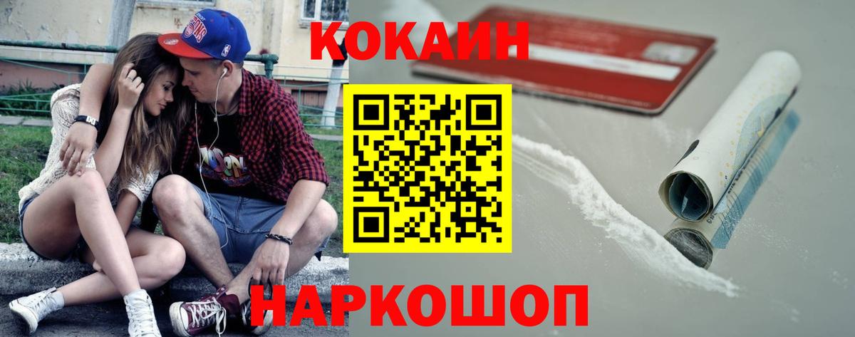 Cocaine Fish Scale  КОКАИН  Мирный  COCAIN Колумбийский  Вход с VPN 