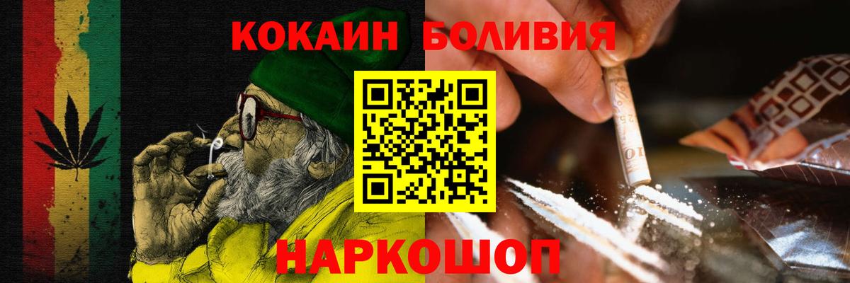 Cocaine Перу Мирный