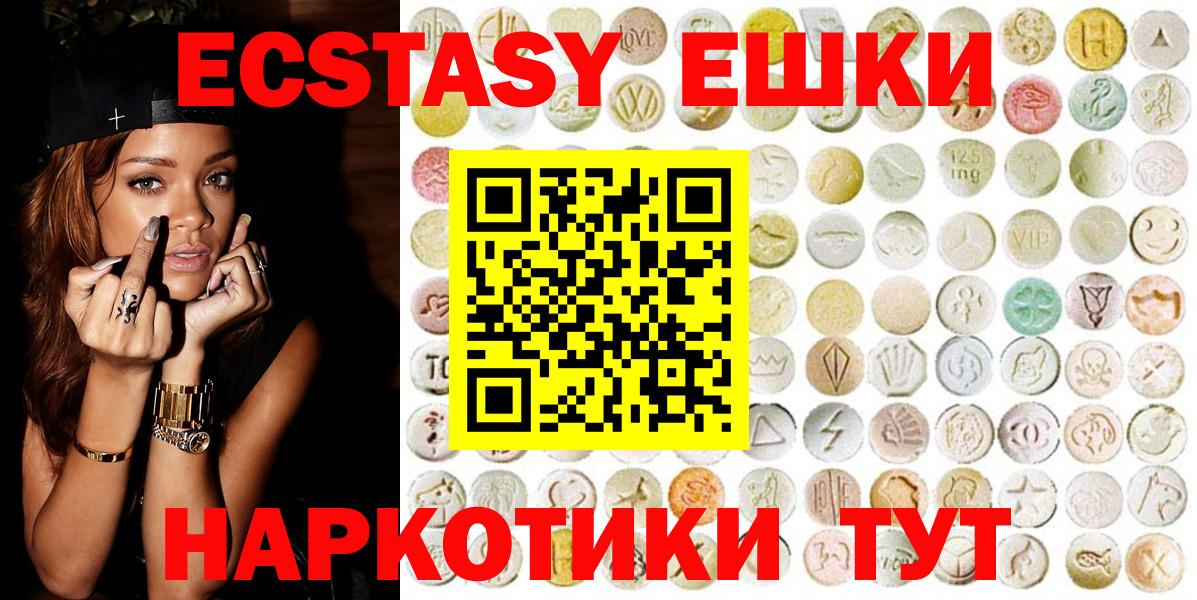 Ecstasy louis Vuitton  купить закладку  Мирный  Экстази  mega рабочий сайт  Вход с VPN  ЭКСТАЗИ круглые 