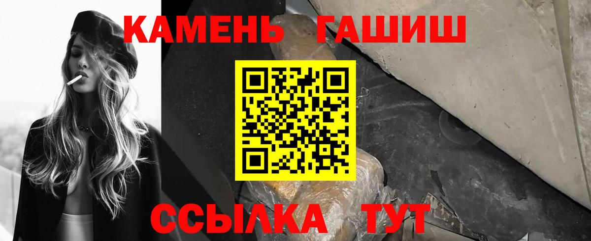 ГАШИШ гарик Мирный