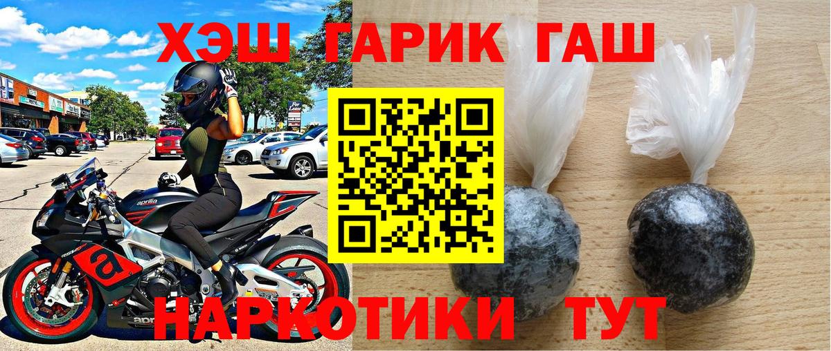 ГАШИШ  ГАШ индика сатива  ГАШ Cannabis  Вход с VPN  Мирный 