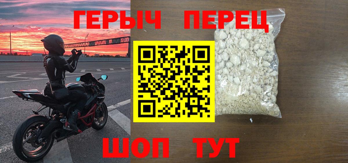 ГЕРОИН афганец Мирный