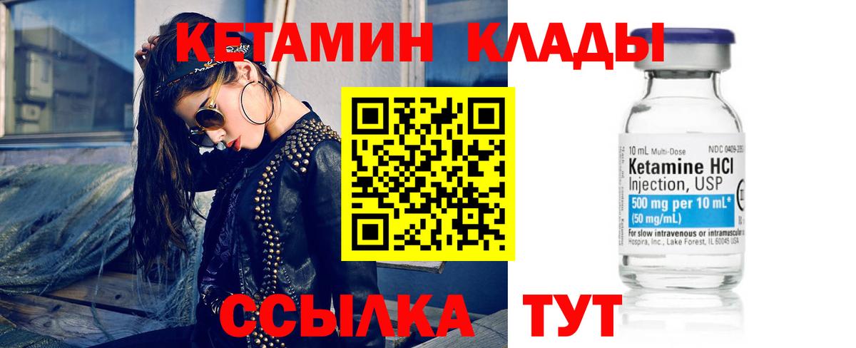 КЕТАМИН ketamine  Вход с VPN  Мирный  КЕТАМИН VHQ 