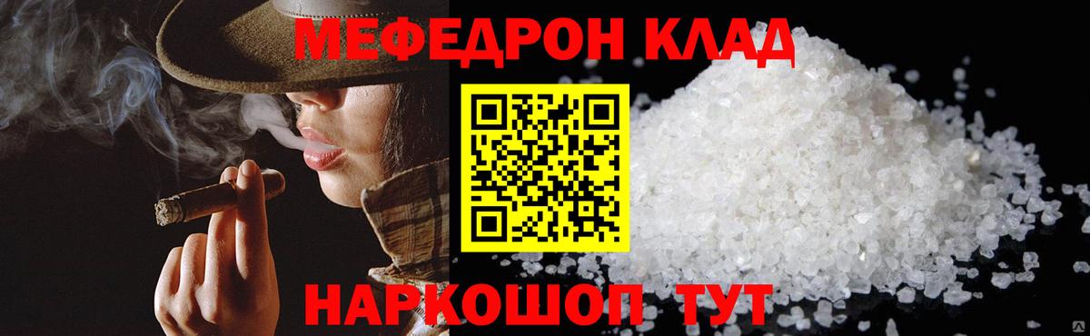 Мирный  Мефедрон 4 MMC  Меф мяу мяу  Мефедрон  Вход с VPN 