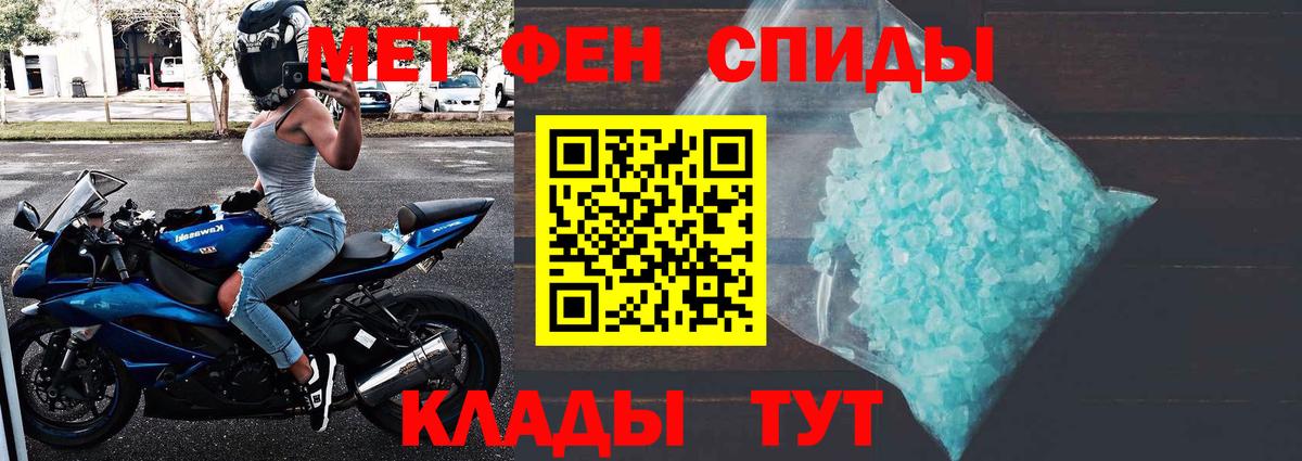 Метамфетамин кристалл Мирный