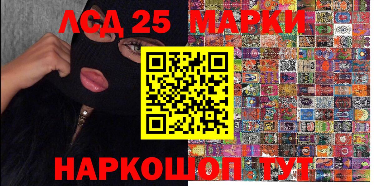 Наркотические марки 1,5мг Мирный