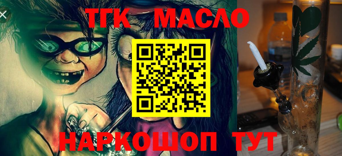 Дистиллят ТГК вейп  Вход с VPN  Мирный 